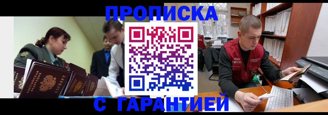 временная регистрация госуслуги в Ленинск-Кузнецком
