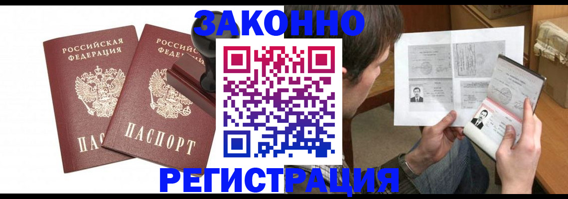временная регистрация собственник в Ленинск-Кузнецком