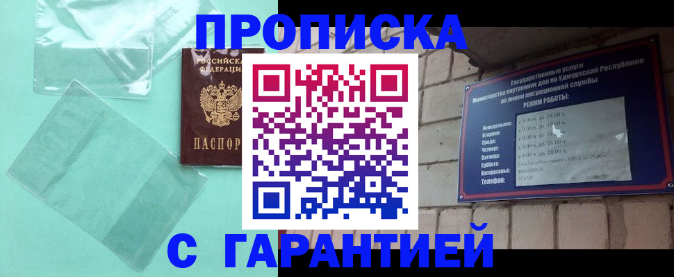 прописка для школы в Ленинск-Кузнецком