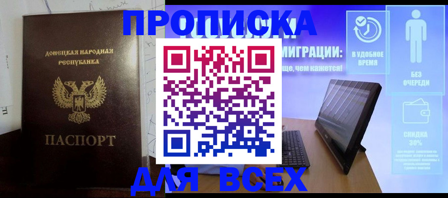 временная регистрация законно в Ленинск-Кузнецком