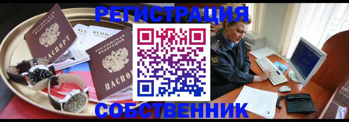 временная регистрация поиск в Ленинск-Кузнецком