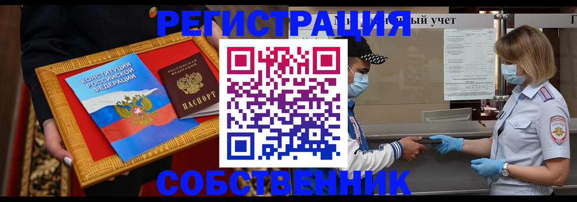 прописка регистрация в Ленинск-Кузнецком