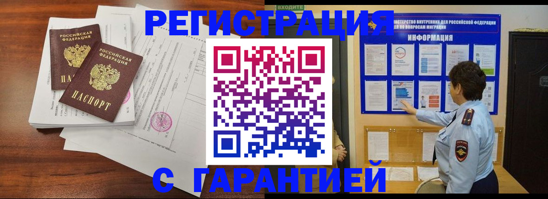 прописка для школы в Ленинск-Кузнецком